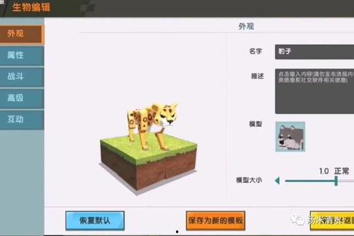 迷你世界最新爆料豹子,神秘生物降临，探险家们准备好了吗？